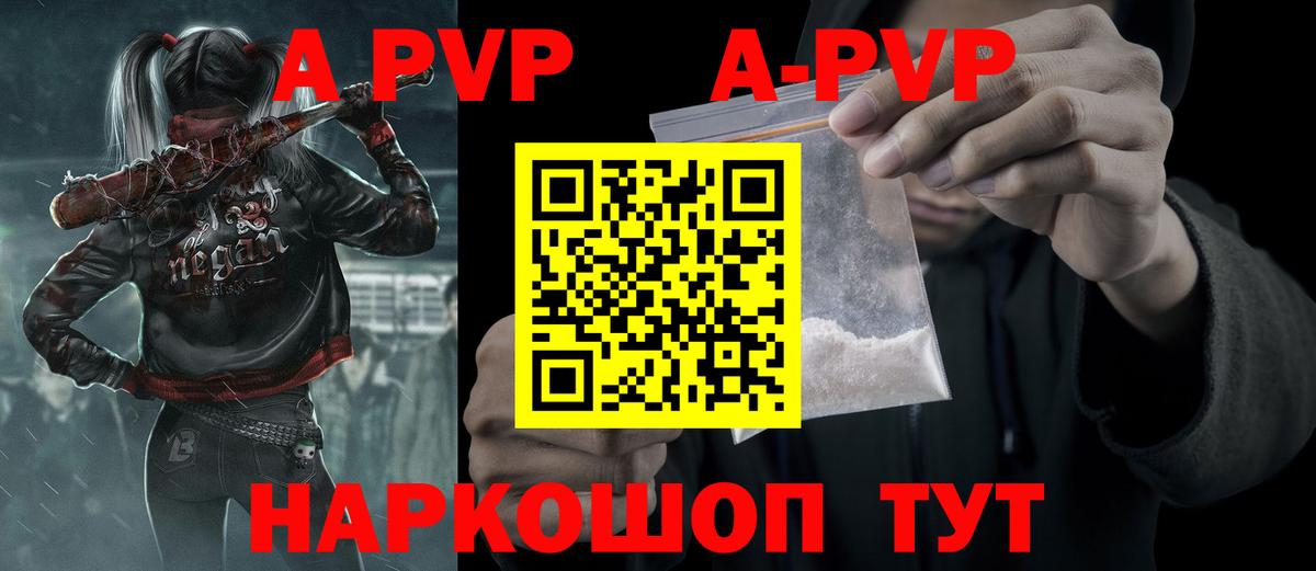 А ПВП СК КРИС  Alpha PVP  Alpha PVP кристаллы  Калуга 