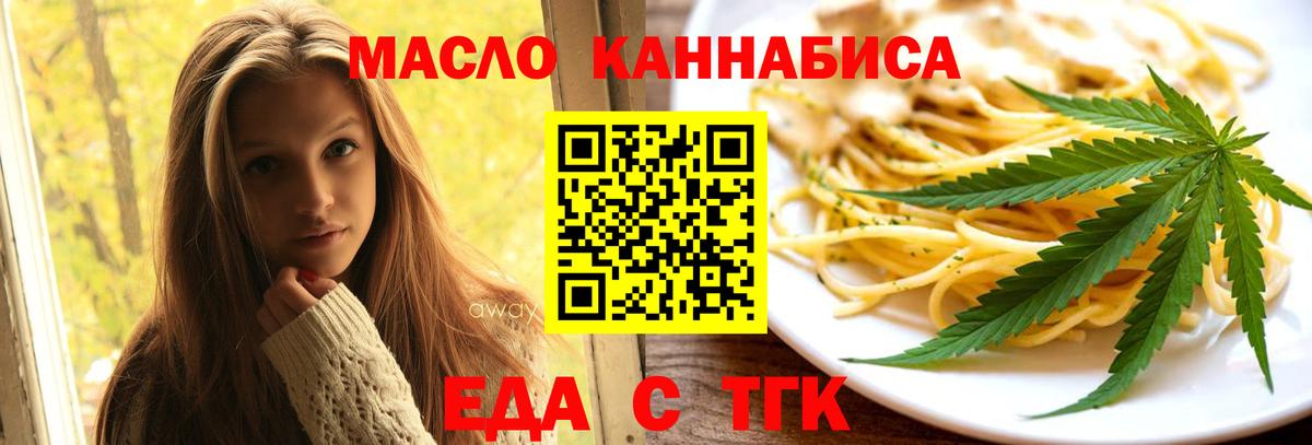 Еда ТГК конопля  Калуга 