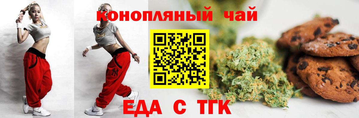 Калуга  Еда ТГК конопля  Вход с VPN 