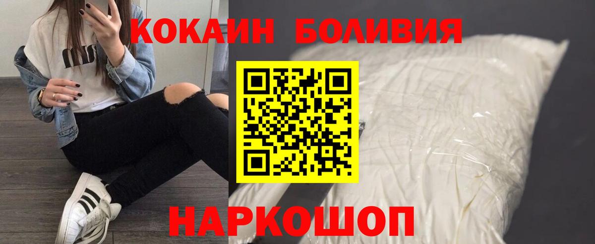 Cocaine FishScale Калуга