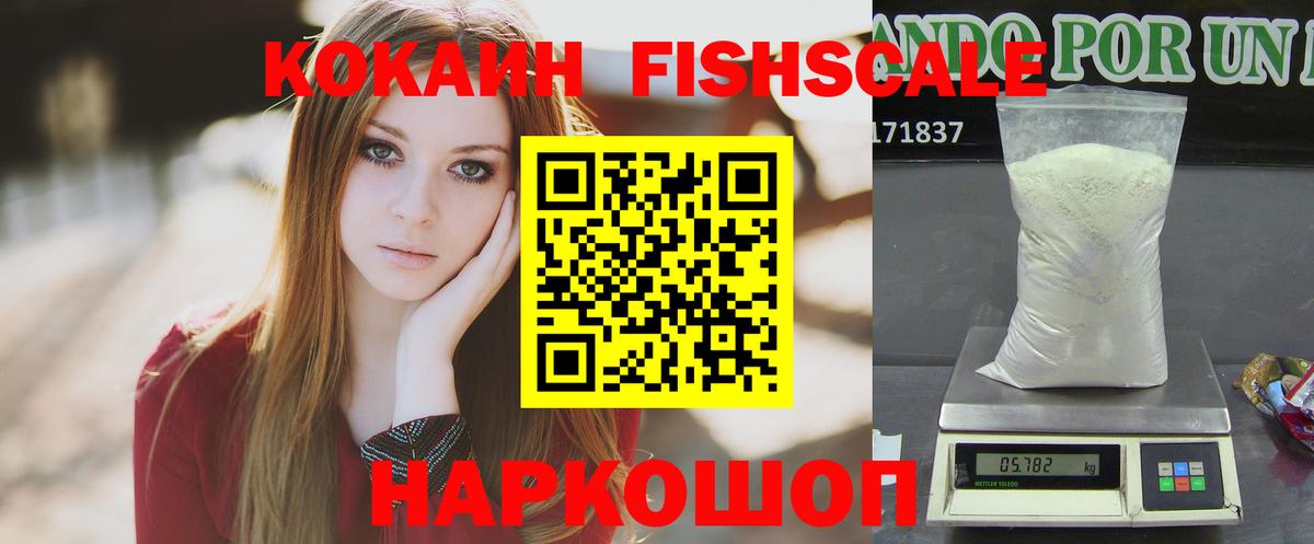 КОКАИН Эквадор  Вход с VPN  Кокаин 97%  Калуга 