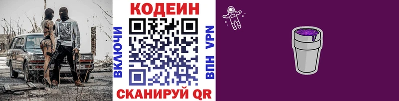продажа наркотиков  Калуга  Кодеиновый сироп Lean Purple Drank 