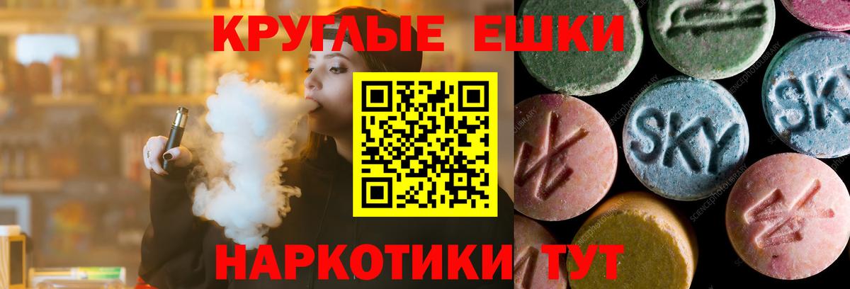 Ecstasy  Вход с VPN  Ecstasy Philipp Plein  Калуга  ЭКСТАЗИ 250 мг 
