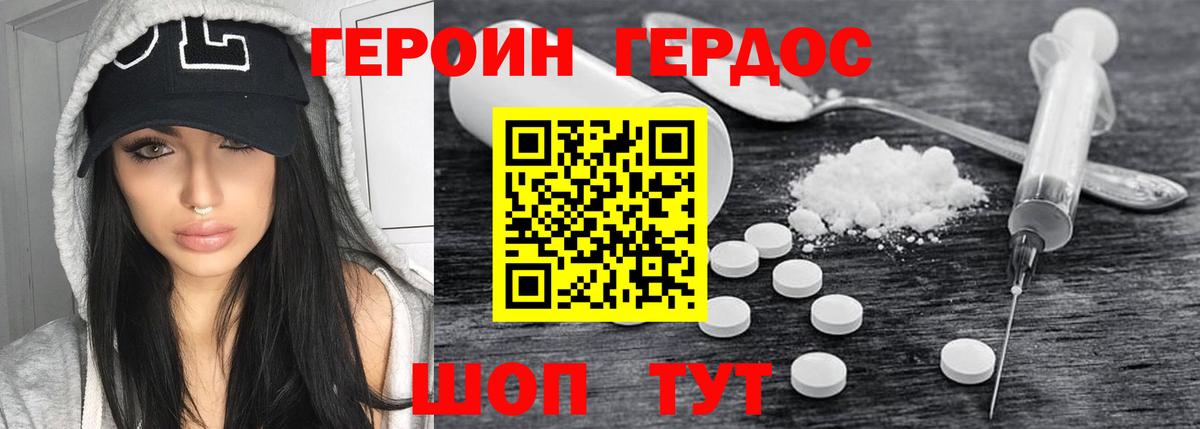 ГЕРОИН  Вход с VPN  Калуга  ГЕРОИН Heroin 