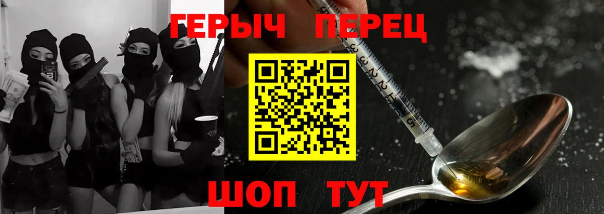 Героин Heroin Калуга