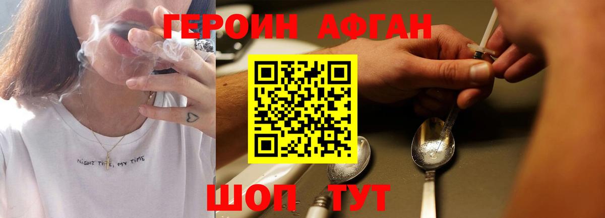 Героин герыч  Калуга 