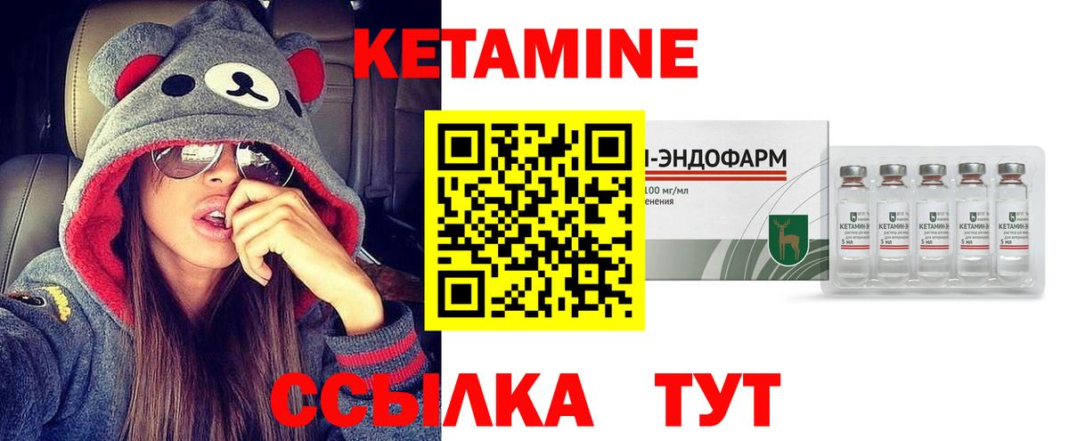 Кетамин ketamine Калуга