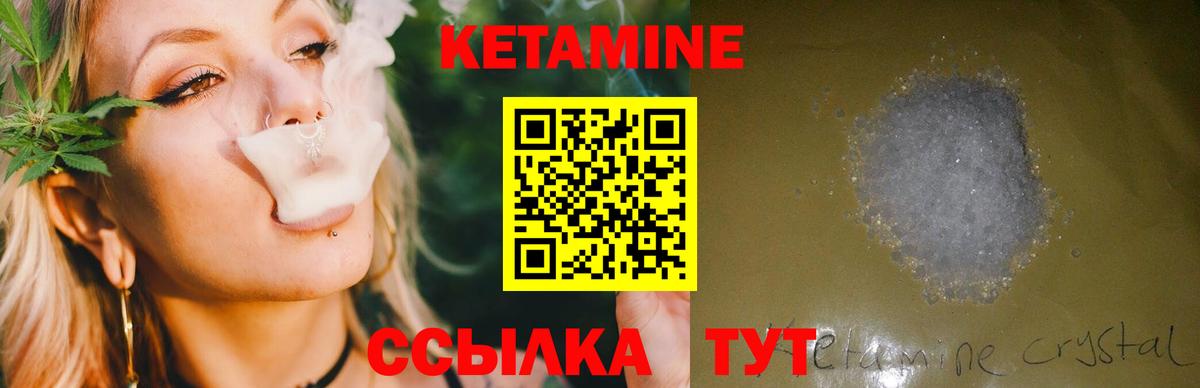 Кетамин ketamine  Вход с VPN  Калуга 