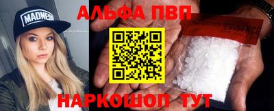 Альфа ПВП Балахна