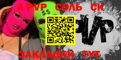 твердый Балаково