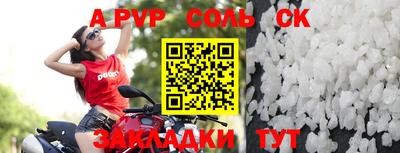 Альфа ПВП Балахна