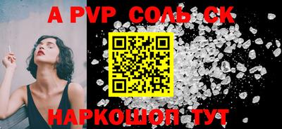 Альфа ПВП Балахна