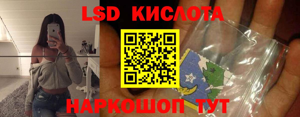 LSD-25 экстази кислота Калуга
