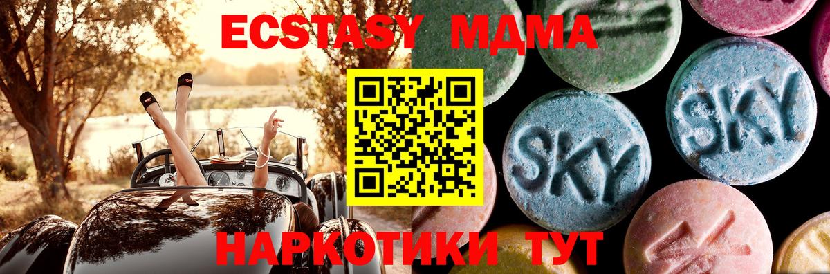 MDMA VHQ  МДМА молли  MDMA  Калуга  Вход с VPN 