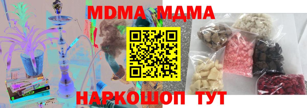 MDMA VHQ Калуга