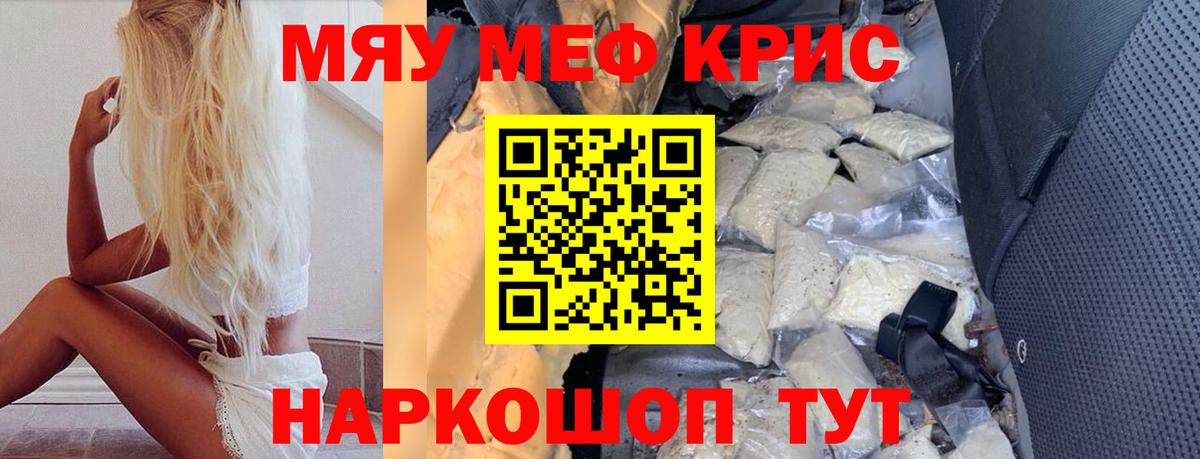 Меф  Вход с VPN  Калуга  Меф  Мефедрон мука  Мефедрон мука 