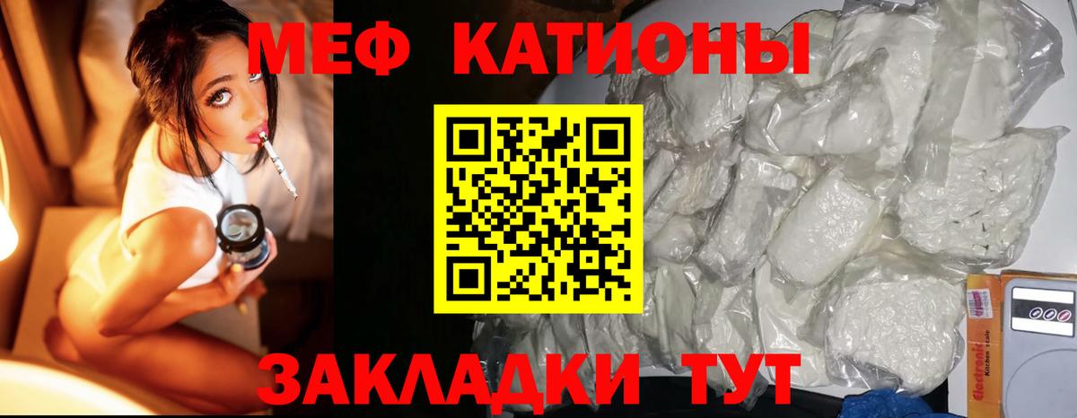 Меф мяу мяу мука Калуга