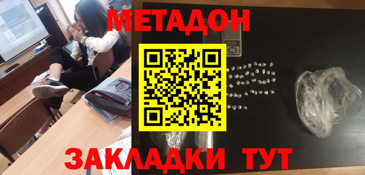 Метадон VHQ  mega ССЫЛКА  Калуга 