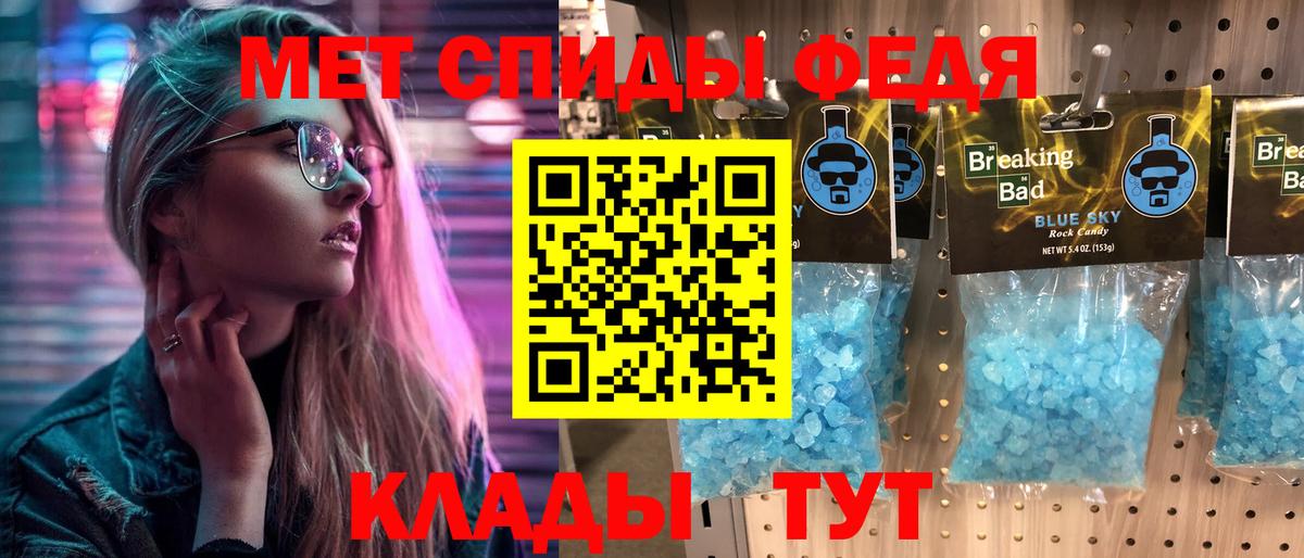 Метамфетамин Methamphetamine  Вход с VPN  Калуга 