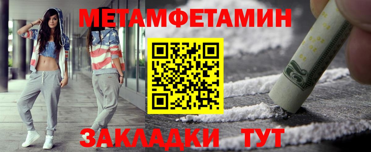 Первитин винт Калуга