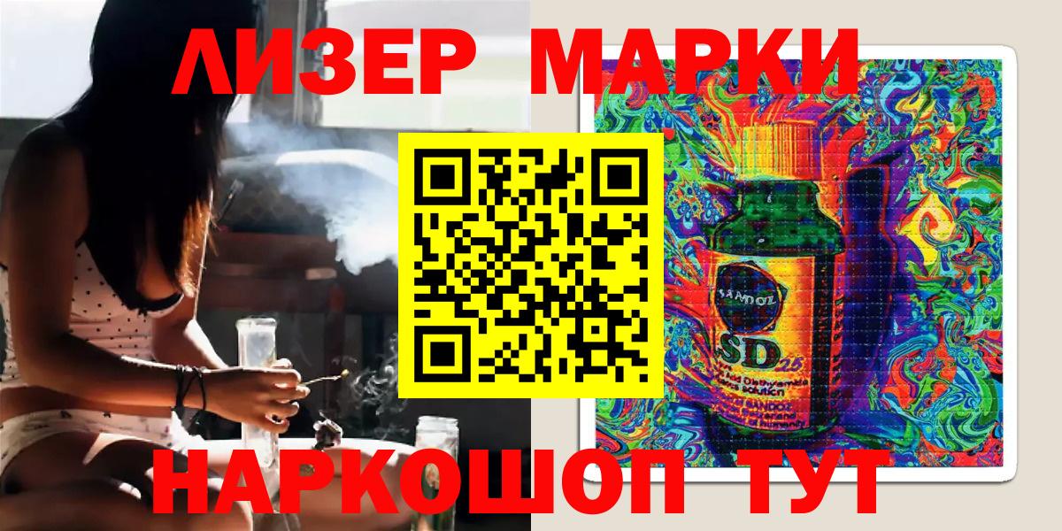 Марки 25I-NBOMe 1,5мг  Вход с VPN  Калуга 