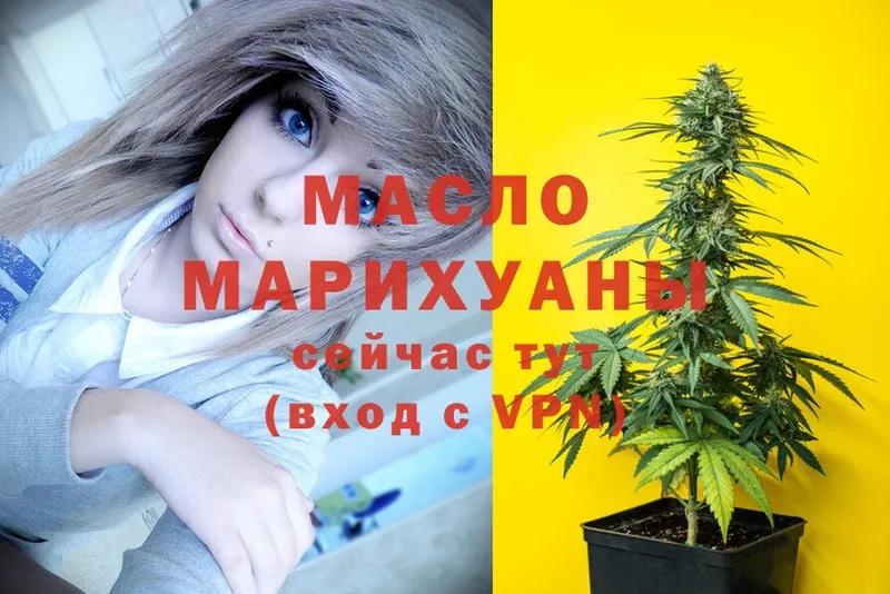 Дистиллят ТГК THC oil  Калуга 