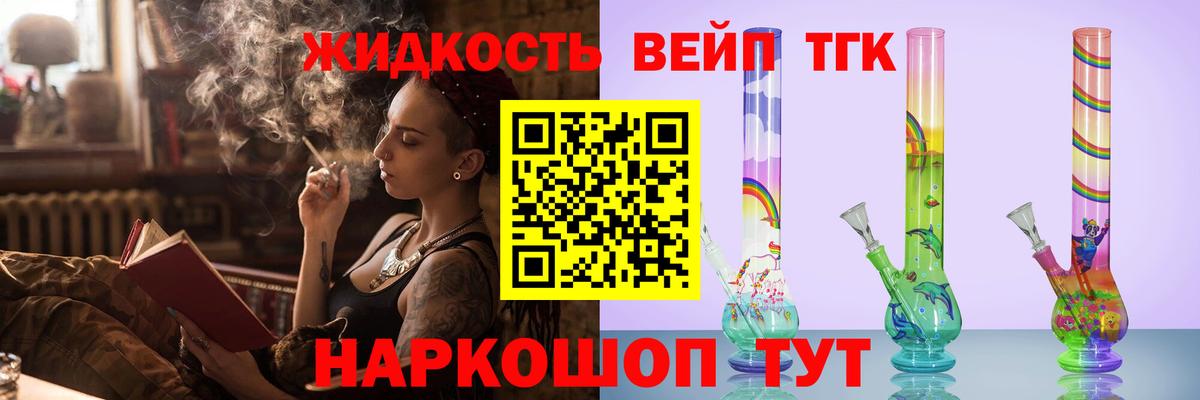 Дистиллят ТГК вейп  Калуга 